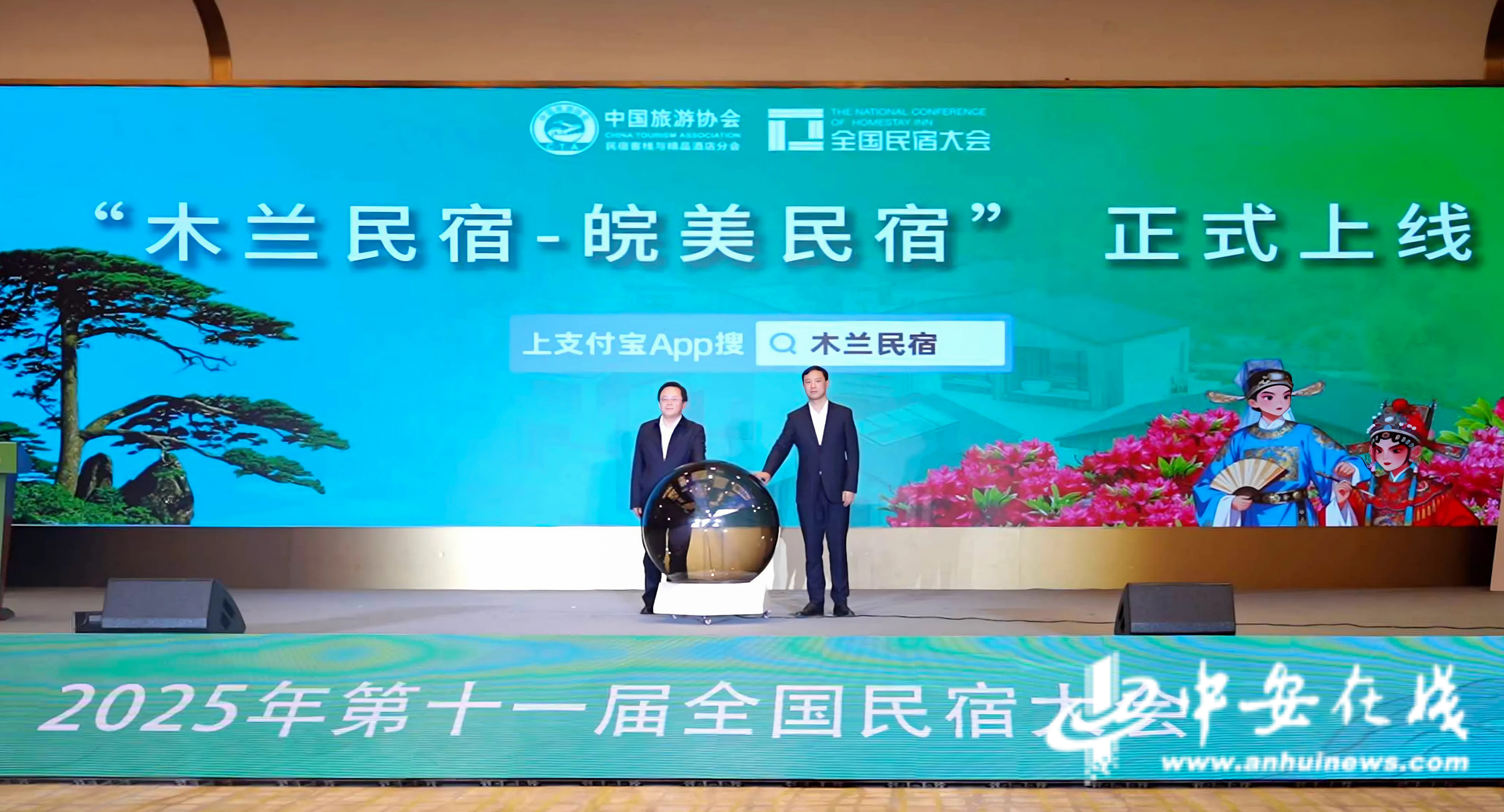 Pg电子游戏平台：推广安徽562家民宿、培训超600名民宿管家“数字木兰”全力支持乡村女性发展(图1)