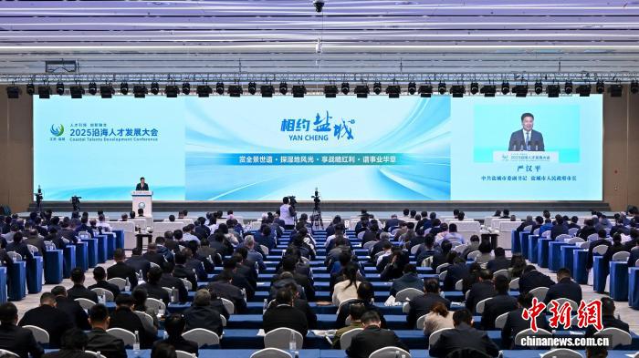 Pg电子游戏平台:江苏盐城连续15年向海内外英才投英雄帖(图1)