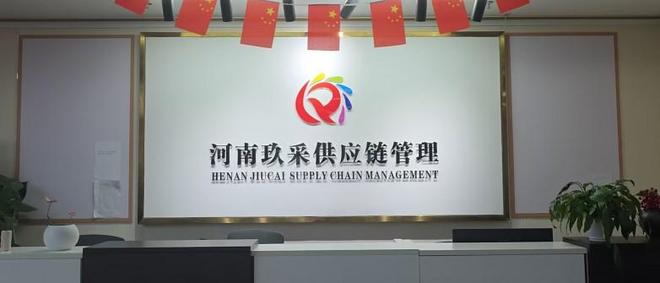 Pg电子游戏：河南玖采：以数字供应链深耕农业现代化助力乡村振兴跑出“加速度”(图1)