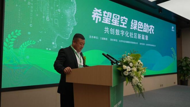 Pg电子平台：三盛集团双计划启航共创数字化社区新篇章(图2)