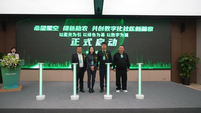 Pg电子平台：三盛集团双计划启航共创数字化社区新篇章(图1)