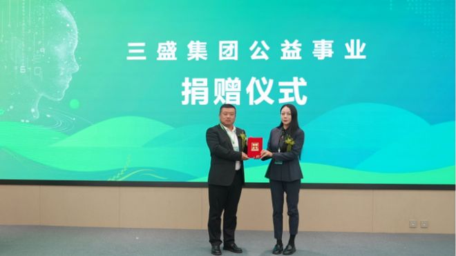 Pg电子平台：三盛集团双计划启航共创数字化社区新篇章(图3)