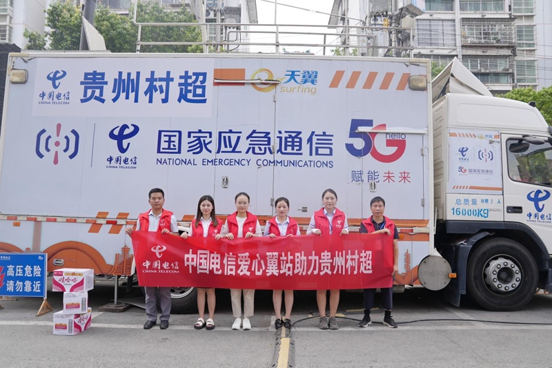 Pg电子游戏：电普10年数字赋能点亮黔贵大地(图7)