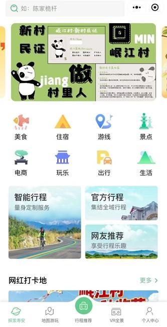 Pg电子平台：四川省数字乡村建设优秀案例公布成都温江国家农业科技园区3个案例上榜(图2)