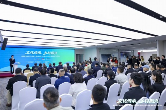 一批文化项目在深圳罗湖发布助力乡村振兴(图1)