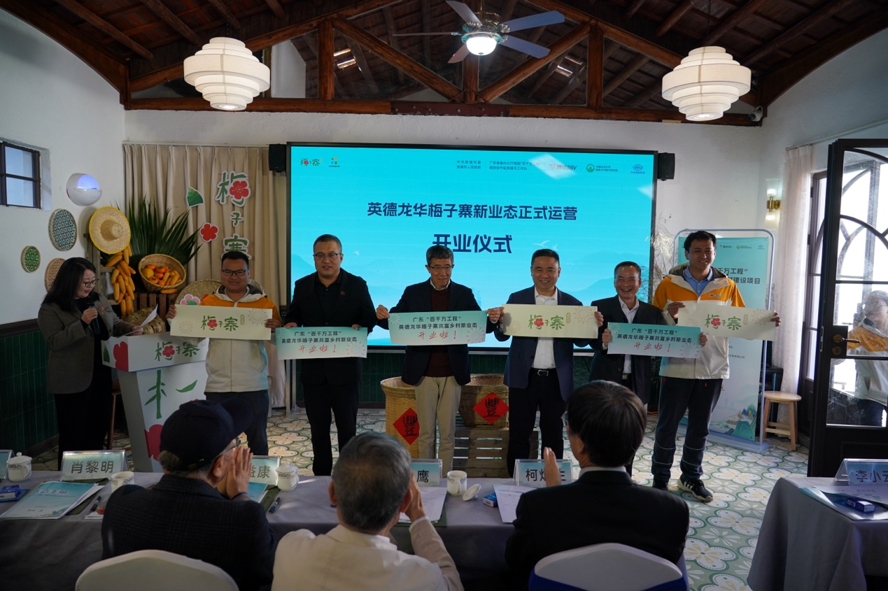 Pg电子平台：从单村示范到片区共富探索广东“百千万工程”英德片区共富乡村建设项目正式启动(图5)