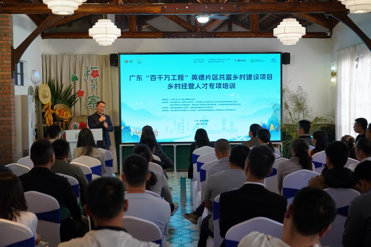 Pg电子平台：从单村示范到片区共富探索广东“百千万工程”英德片区共富乡村建设项目正式启动(图7)
