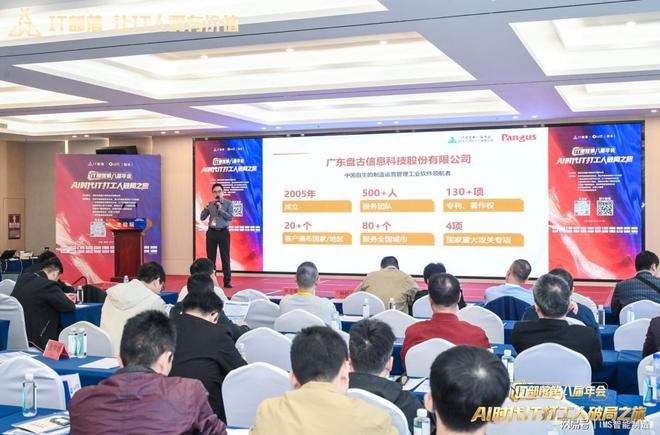 Pg电子游戏平台：广东盘古信息IMSOS新一代工业软件赋能制造业数字化高效转型(图1)