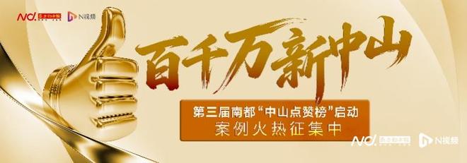 Pg电子游戏：中山古镇：“AI+网格化”破解乡村治理难题的数字化实践(图1)