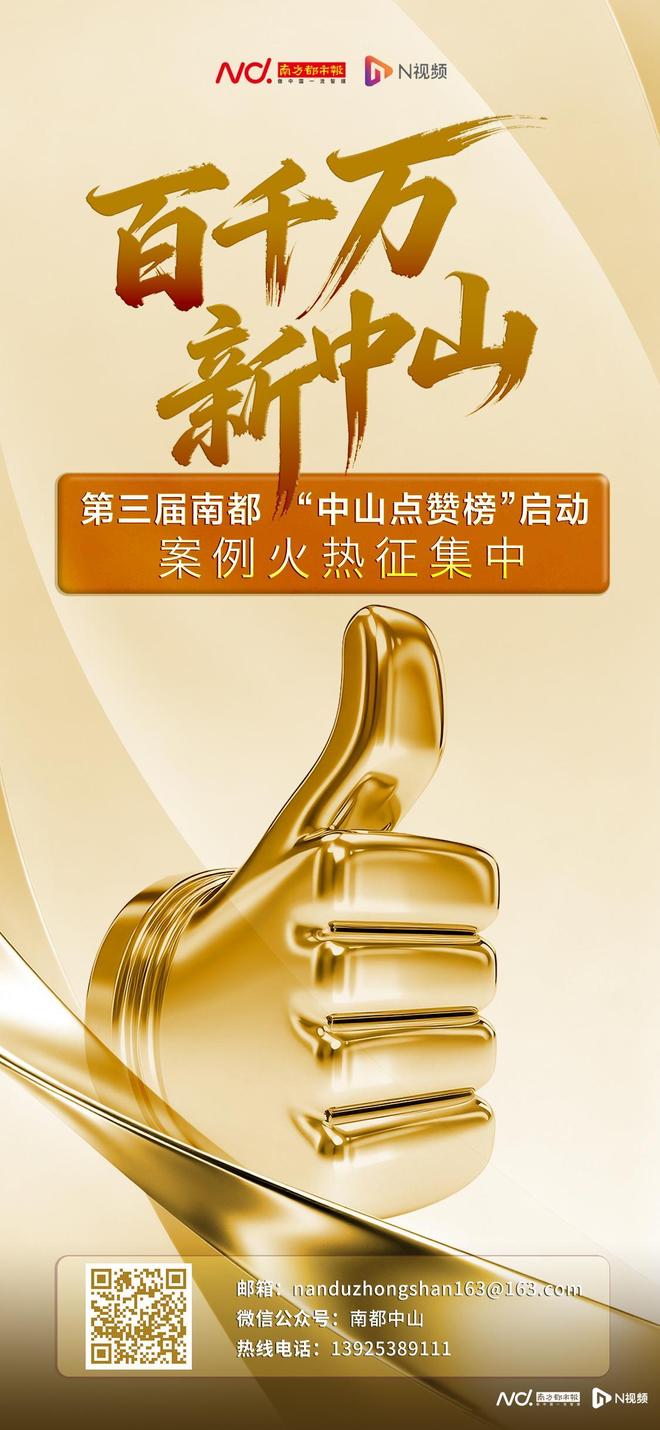 Pg电子游戏：中山古镇：“AI+网格化”破解乡村治理难题的数字化实践(图4)