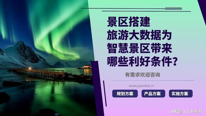 Pg电子游戏平台：巨有科技数字乡村：乡村振兴的科技引擎(图1)