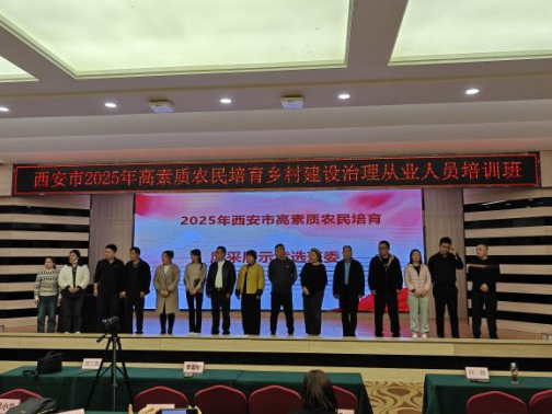Pg电子游戏：西安市培育高素质农民乡村建设治理人才绘就和美乡村画卷(图1)