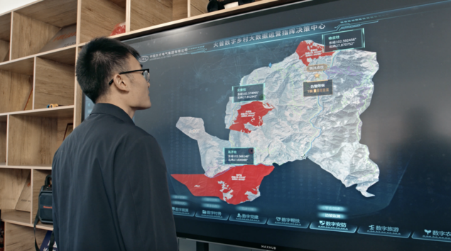 Pg电子平台:数字点亮乡村:MAXHUB“领航100计划”赋能火普村乡村振兴新实践(图2)