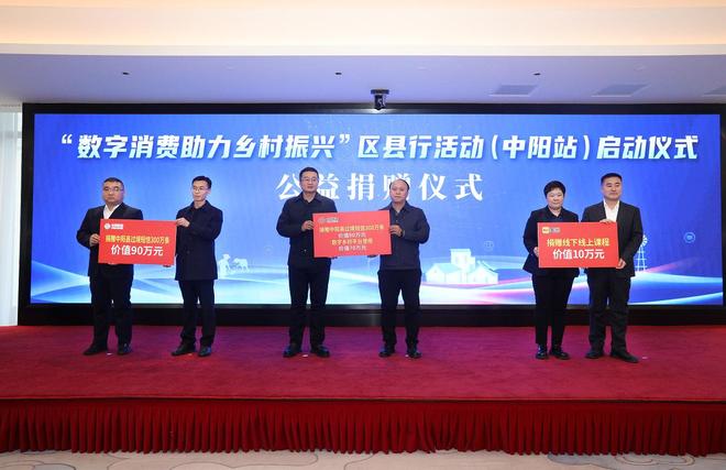 Pg电子游戏：数字浪潮涌中阳乡村振兴添动能(图2)