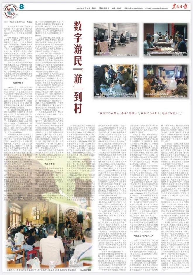 Pg电子游戏：为啥数字游民喜欢往村“游”？(图7)