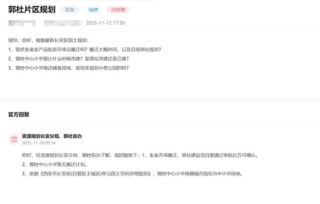 Pg电子游戏平台:西安城南超级市场第三次搬迁明确园区外迁迎来深度整合!(图1)