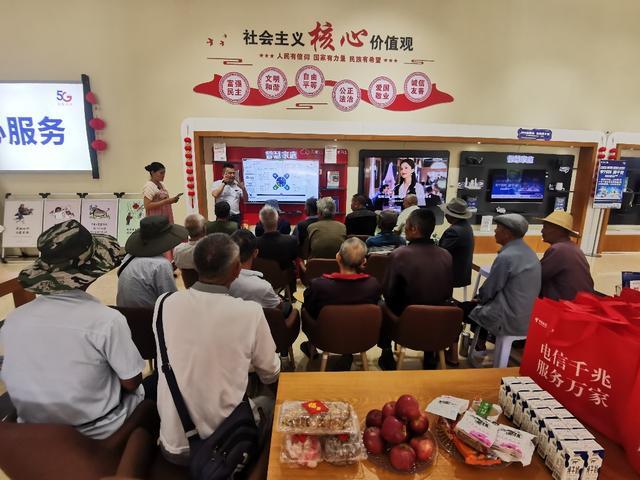 Pg电子游戏平台：“适老服务+智慧社区+数字乡村”齐发力云南电信绘就“数智”便民新图景(图1)