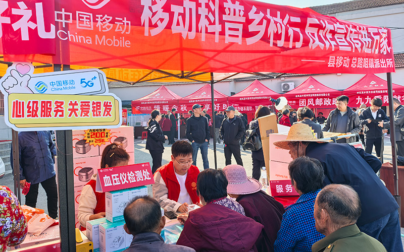 Pg电子平台：智慧康养“破圈”进村湖北移动数字适老焕新银发经济(图1)