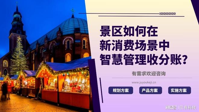 Pg电子游戏:巨有科技数字乡村:城乡融合的数字化实践(图1)