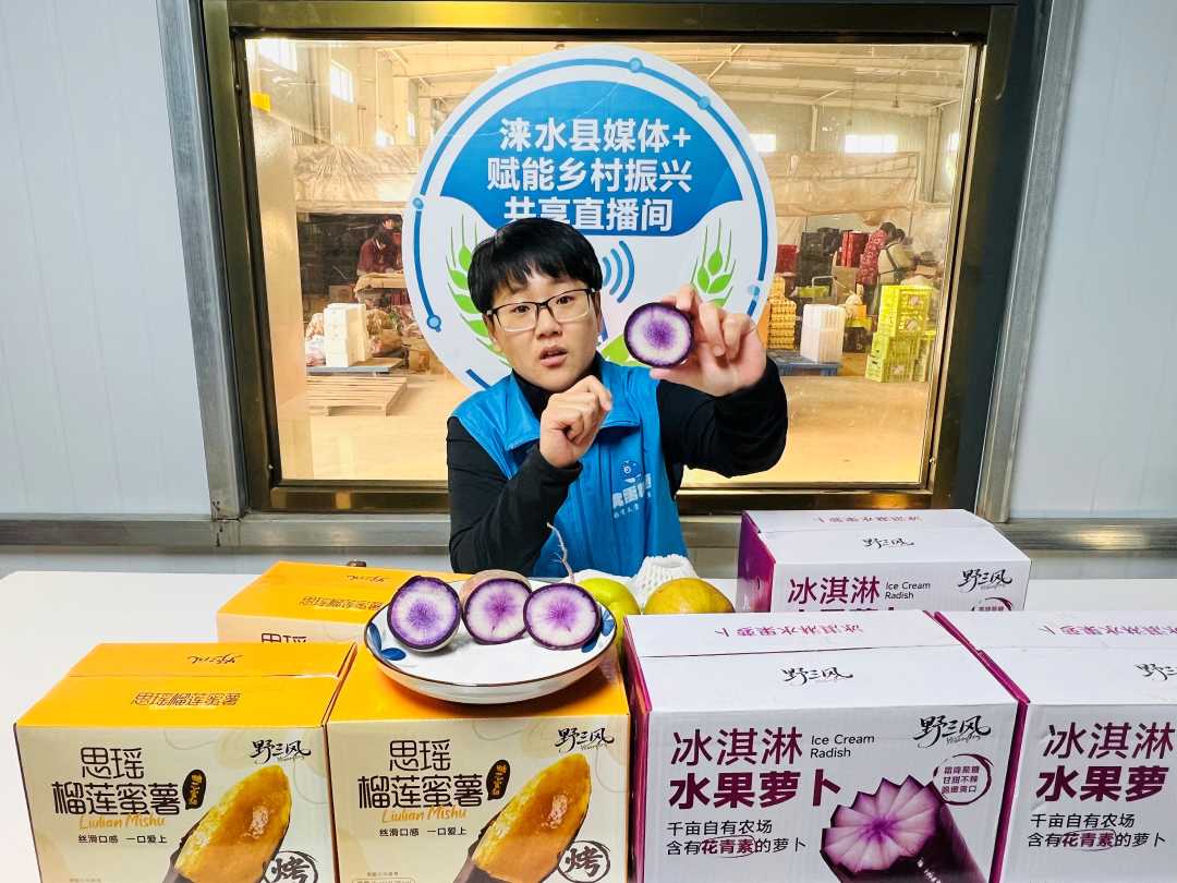 Pg电子平台：“媒体+”助力河北省涞水县乡村振兴插上“云翅膀”(图1)