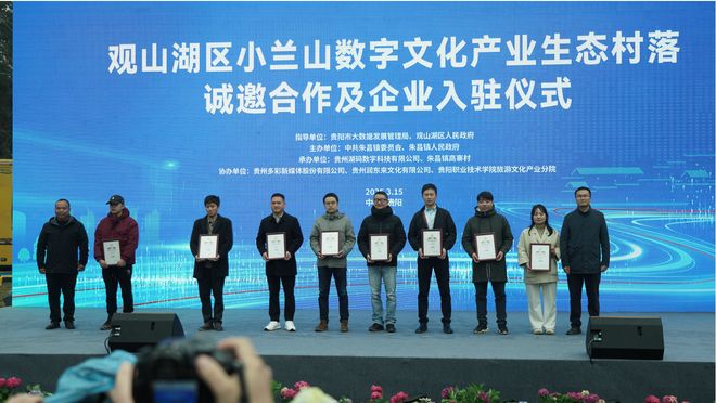 Pg电子游戏：小兰山的创新与实践：探索数字乡村共建共享(图2)