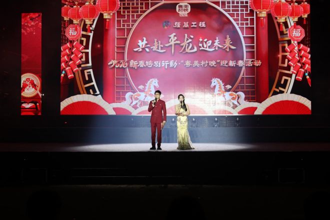 Pg电子游戏:醒狮+粤曲+杂技!花都这场“村晚”把岭南年味拉满(图2)