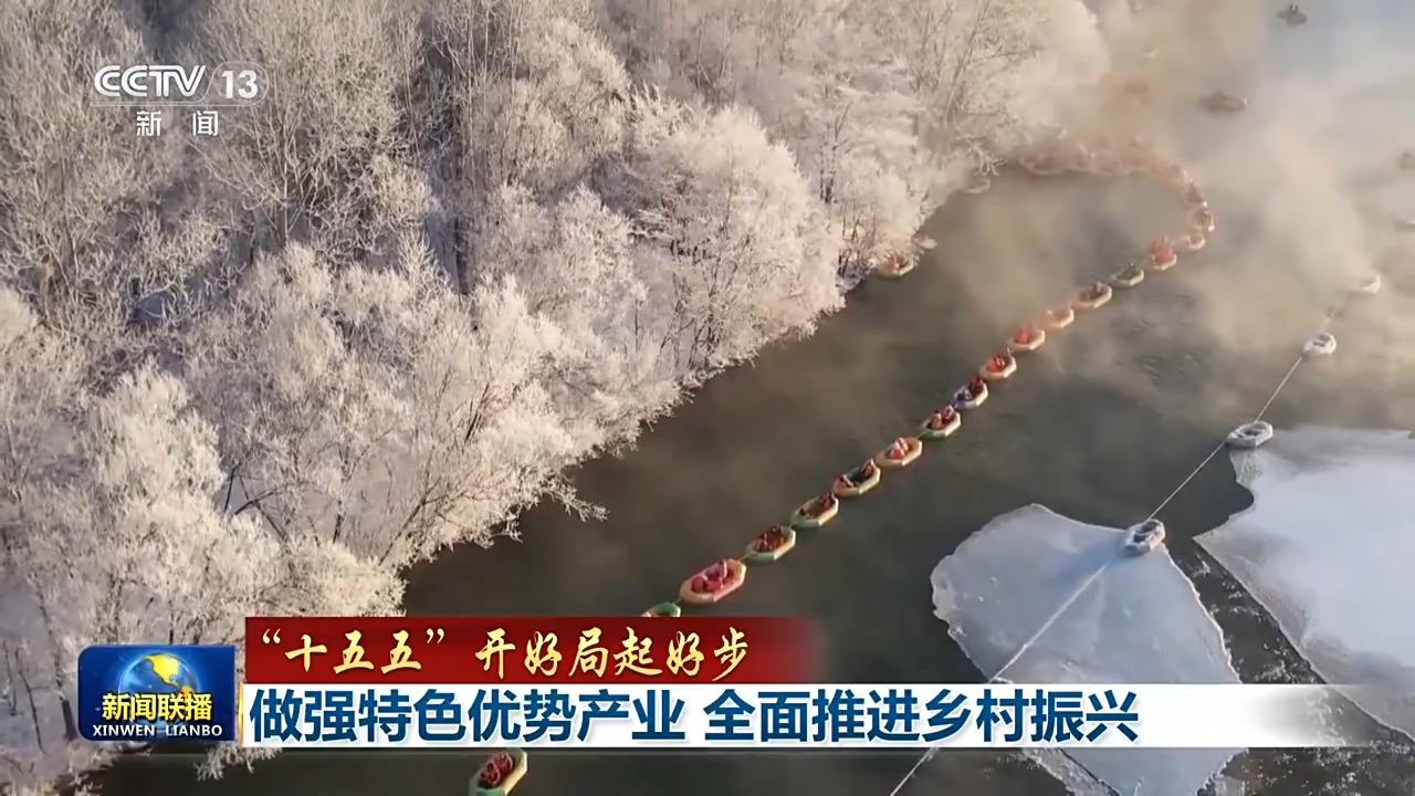 Pg电子平台:“十五五”开好局起好步丨做强特色优势产业全面推进乡村振兴(图2)