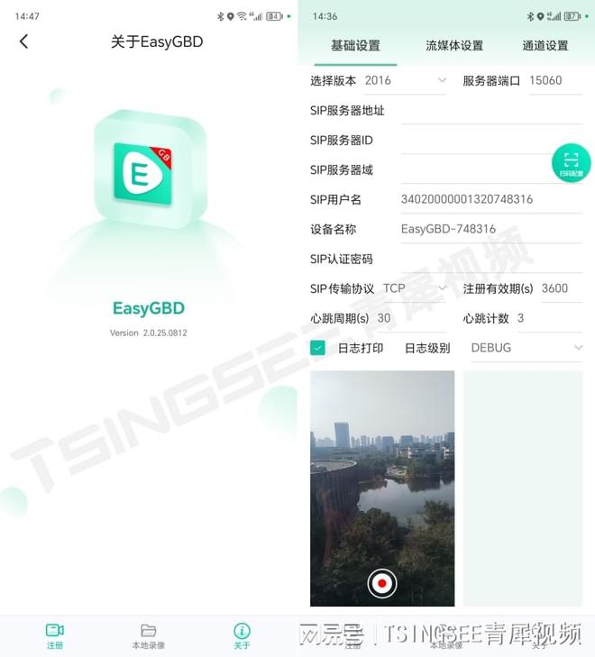 Pg电子游戏平台:国标GB28181设备端EasyGBD助力平安乡村数字化治理(图3)