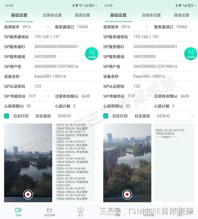 Pg电子游戏平台:国标GB28181设备端EasyGBD助力平安乡村数字化治理(图2)