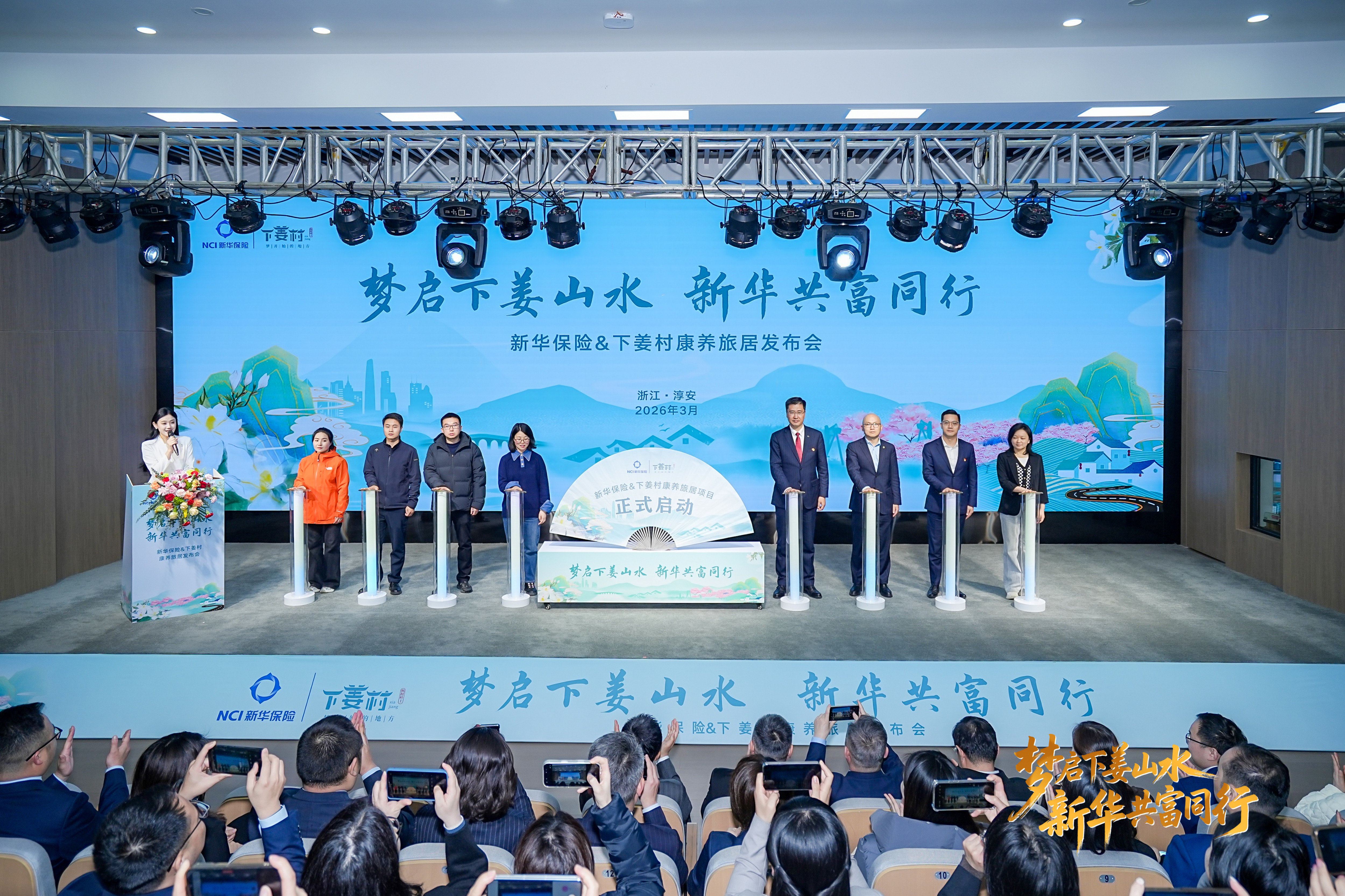 Pg电子游戏：赋能乡村振兴守护美好生活--新华保险携手下姜村开启文旅合作新篇章(图1)