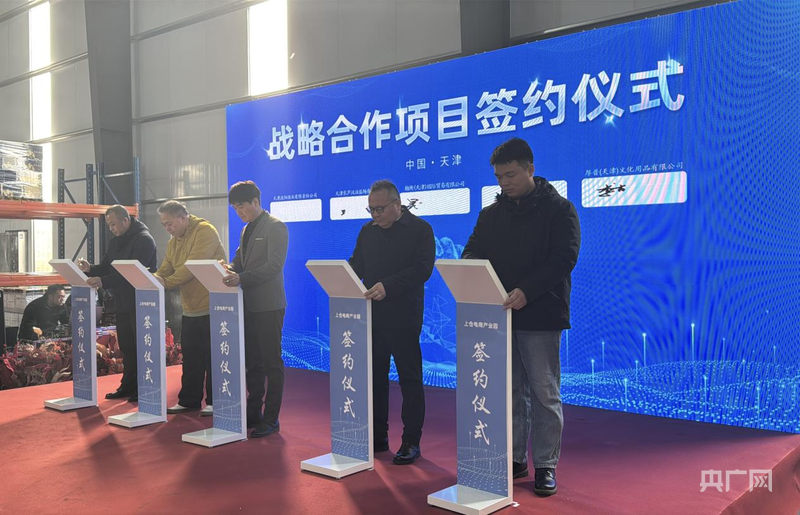 Pg电子游戏平台：天津蓟州：数字贸易赋能乡村振兴(图2)