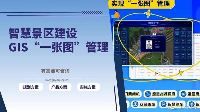 Pg电子平台：巨有科技科技赋能田园新篇：数字乡村建设活动策划方案(图1)