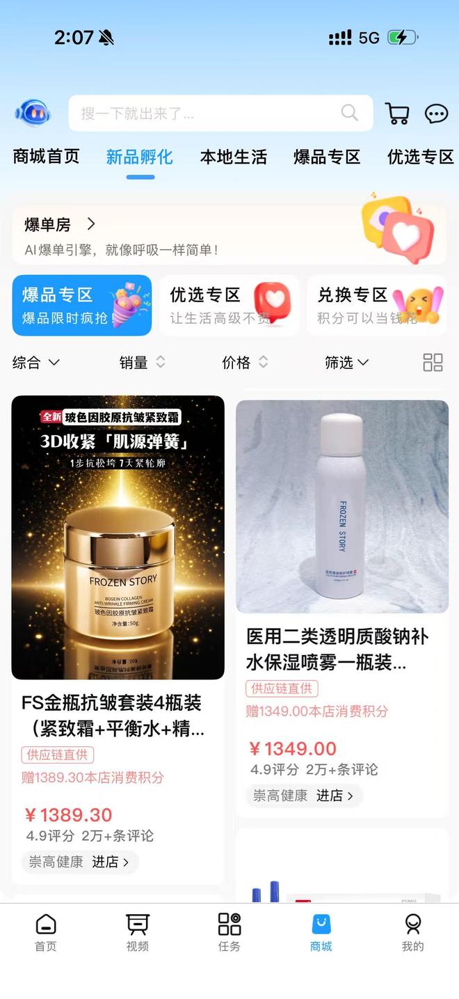 Pg电子游戏平台：Web30看看宇宙商城：数字赋能乡村振兴重构本地生活新生态！(图2)