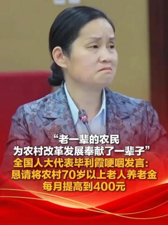 Pg电子平台：代表建议免除农村70岁以上老人医保费(图1)