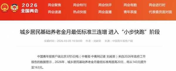 Pg电子平台：代表建议免除农村70岁以上老人医保费(图2)