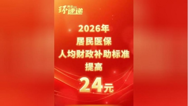 Pg电子平台：代表建议免除农村70岁以上老人医保费(图7)