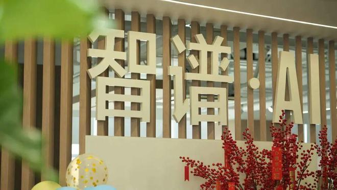 Pg电子游戏：对话智谱董事长刘德兵：“中国OpenAI”的生死竞速｜独家(图3)