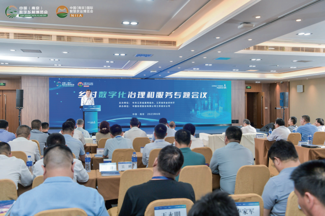 Pg电子平台:2026中国(南京)数字乡村暨智慧农业博览会邀您共赴十年之约(图3)