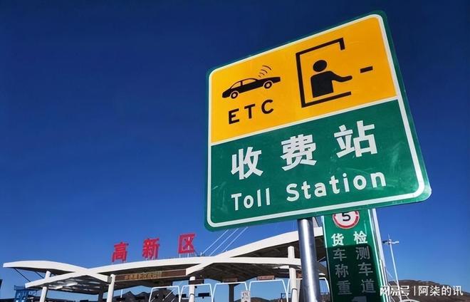 Pg电子游戏:国内高速“大换血”中英文路标统一更换?司机:比以前好看多了(图6)