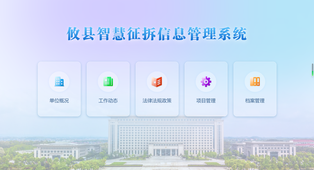 Pg电子游戏：攸县智慧征拆信息管理系统正式投运(图2)