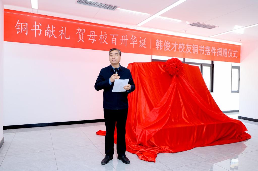 Pg电子游戏:经济与金融学院校友捐赠仪式举行(图1)