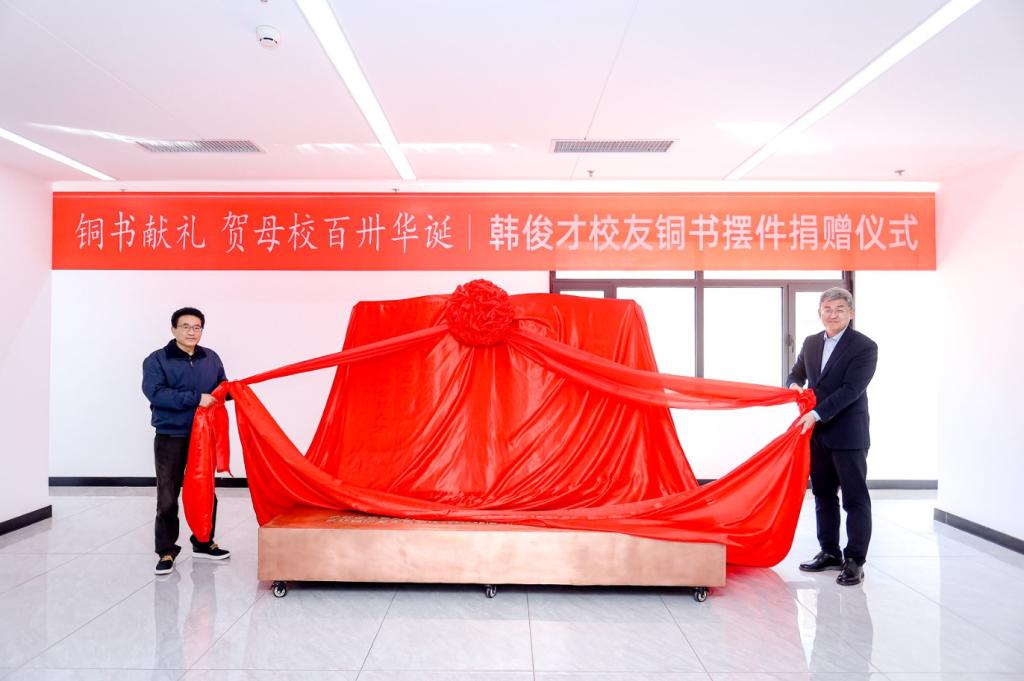 Pg电子游戏:经济与金融学院校友捐赠仪式举行(图3)