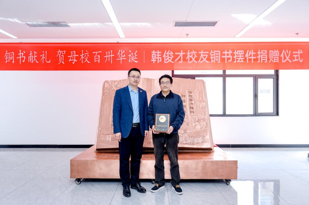 Pg电子游戏:经济与金融学院校友捐赠仪式举行(图4)