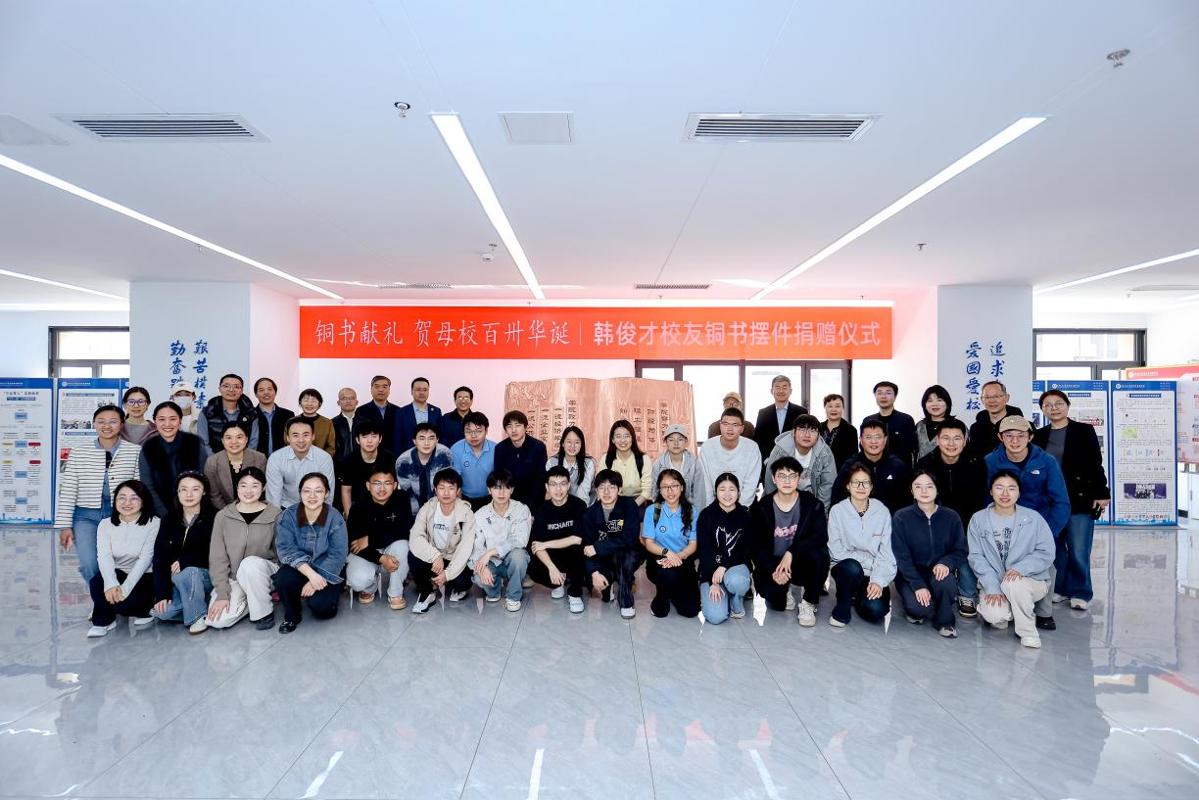 Pg电子游戏:经济与金融学院校友捐赠仪式举行(图5)