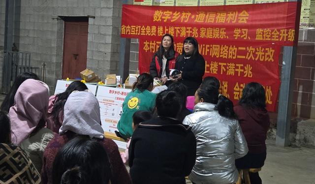 Pg电子游戏：“适老服务+智慧社区+数字乡村”齐发力云南电信绘就“数智”便民新图景(图3)