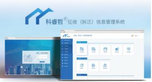 Pg电子游戏平台：国有土地上房屋征收与补偿信息系统升级聚焦大数据与AI(图1)