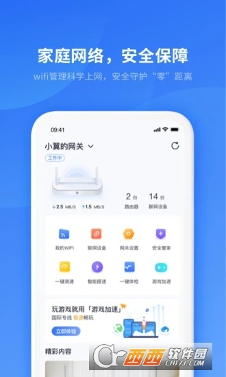 Pg电子游戏平台：中国电信小翼管家版(图1)