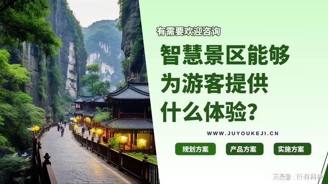 Pg电子游戏平台：巨有科技数字乡村：乡村振兴的科技引擎(图1)