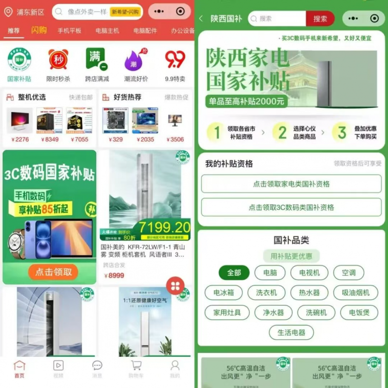 Pg电子游戏：通联支付网络服务股份有限公司以“云商通”加快多产业价值创新(图4)