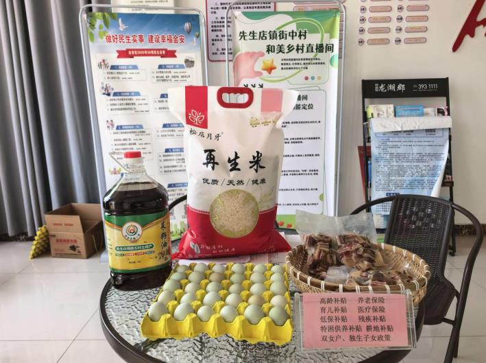 Pg电子游戏平台：六安市金安区先生店镇“和美乡村直播间”：让党的创新理论“飞入寻常百姓家”(图2)
